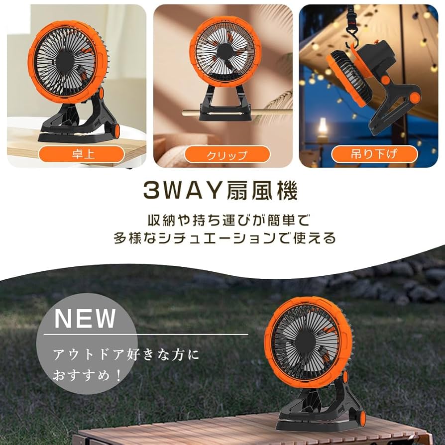 ポータブルサーキュレーター 20000mAh Amazon.co.jp : キャンプ 扇風機 Type-C/USB充電式 20000mAh大